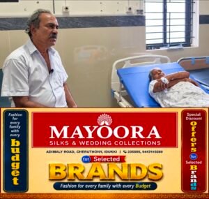ഇതര സംസ്ഥാന തൊഴിലാളിയുടെ ക്രൂര ആക്രമണം.  ഇടുക്കി പാണ്ടിപ്പാറയിൽ ഒറ്റയ്ക്ക് താമസിച്ച വയോധിക ദമ്പതികൾക്ക് പരിക്ക്.
