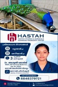 പറന്നുയരുന്നതിനിടെ കെട്ടിടത്തിലിടിച്ചു: പാലാ അരുണാപുരത്ത് ദേശീയ പക്ഷിക്ക് ദാരുണാന്ത്യം.