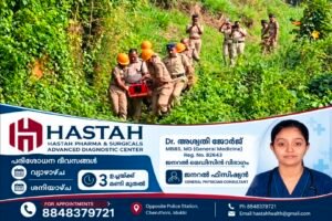 മണ്ണിടിച്ചിൽ ദുരന്തങ്ങളെ നേരിടാൻ സംയുക്ത മോക്ക് ഡ്രിൽ സംഘടിപ്പിച്ചു. വാഴത്തോപ്പിൽ  പോലീസും ഫയർഫോഴ്സും എൻഡിആർഎഫ് ചേർന്നാണ് മോക്ട്രിൽ നടത്തിയത്.