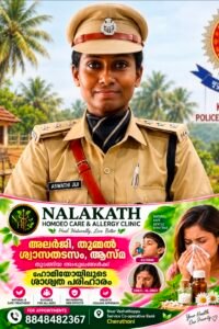 ഇടുക്കിയുടെ മിടുക്കി അശ്വതി ജിജി ഇനി കൊല്ലം സിറ്റി പോലീസ് കമ്മീഷണർ.