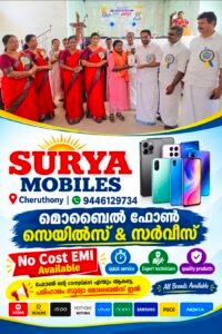 വാഴത്തോപ്പിൽ വനിതാ കലോത്സവം സംഘടിപ്പിച്ചു  വിവിധ മേഖലകളിൽ മികവ് തെളിയിച്ച വനിതകളെ ചടങ്ങിൽ ആദരിച്ചു. എംഎൽഎ റോയി കെ പൗലോസ് പരിപാടികളുടെ ഉദ്ഘാടനം നിർവഹിച്ചു.